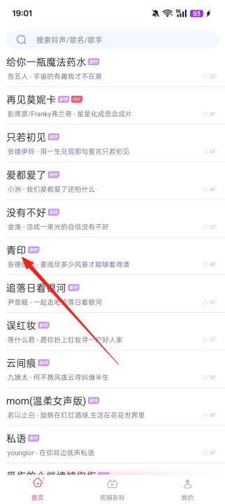 酷音铃声app_https://www.wordpress6.com_影音播放_第1张