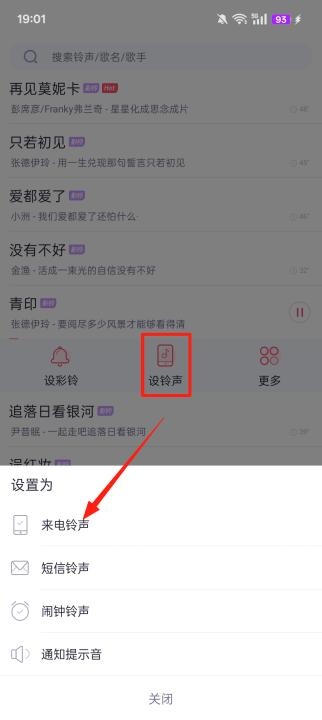 酷音铃声app_https://www.wordpress6.com_影音播放_第2张