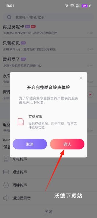 酷音铃声app_https://www.wordpress6.com_影音播放_第3张