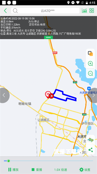 手机查车app官网下载安卓_https://www.wordpress6.com_生活实用_第2张