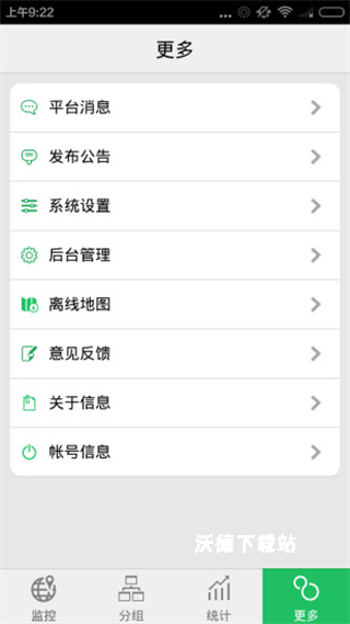 手机查车app官网下载安卓_https://www.wordpress6.com_生活实用_第3张