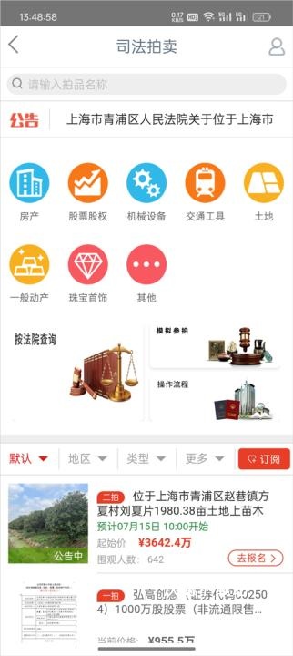 融e购app下载安装_https://www.wordpress6.com_出行购物_第1张