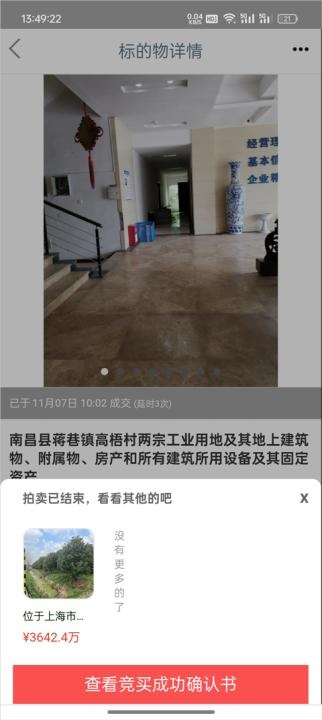 融e购app下载安装_https://www.wordpress6.com_出行购物_第2张