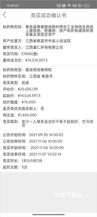 融e购app下载安装_https://www.wordpress6.com_出行购物_第3张