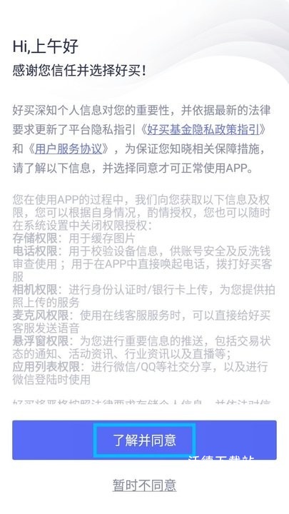 腾讯储蓄罐_https://www.wordpress6.com_金融理财_第1张