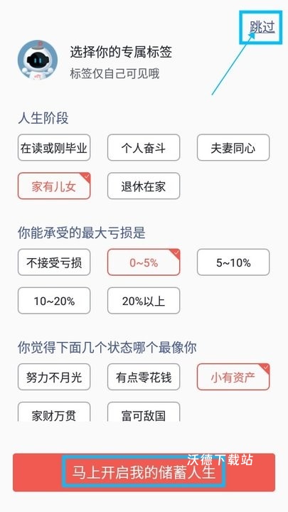 腾讯储蓄罐_https://www.wordpress6.com_金融理财_第3张