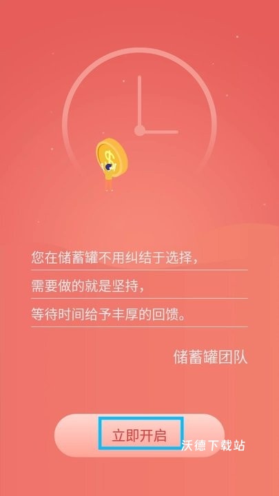 腾讯储蓄罐_https://www.wordpress6.com_金融理财_第2张