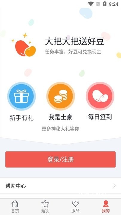 腾讯储蓄罐_https://www.wordpress6.com_金融理财_第7张