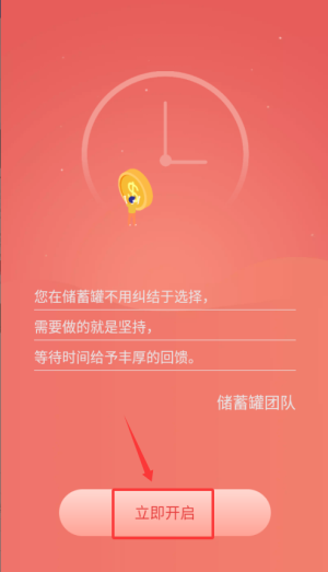 腾讯储蓄罐_https://www.wordpress6.com_金融理财_第9张