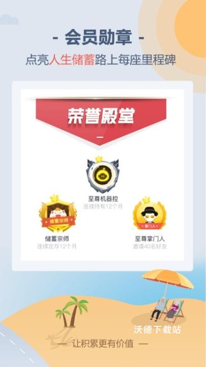 腾讯储蓄罐_https://www.wordpress6.com_金融理财_第11张