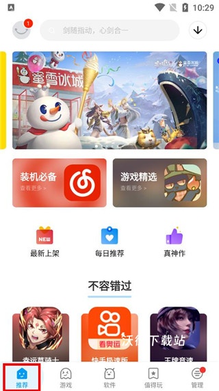 应用汇安卓版_https://www.wordpress6.com_系统工具_第1张