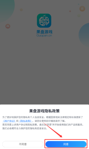 果盘游戏客户端_https://www.wordpress6.com_系统工具_第12张