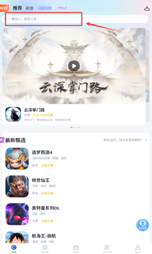 果盘游戏客户端_https://www.wordpress6.com_系统工具_第13张