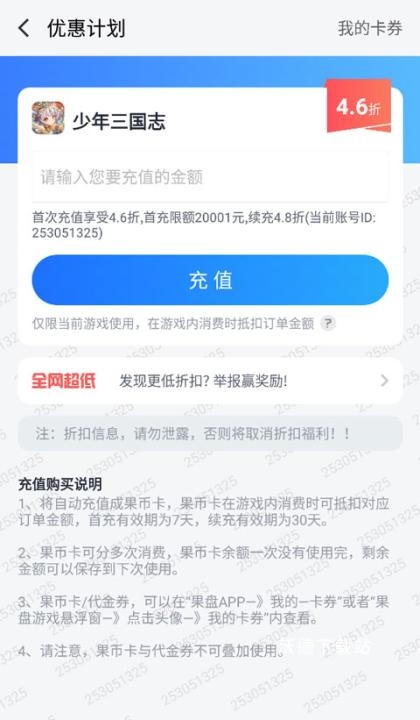 果盘游戏客户端_https://www.wordpress6.com_系统工具_第6张