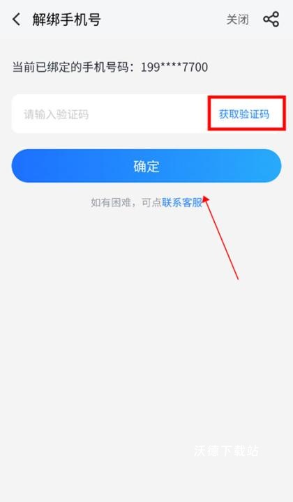 果盘游戏客户端_https://www.wordpress6.com_系统工具_第11张