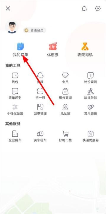 快狗打车用户端APP_https://www.wordpress6.com_出行购物_第2张