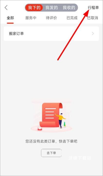 快狗打车用户端APP_https://www.wordpress6.com_出行购物_第3张