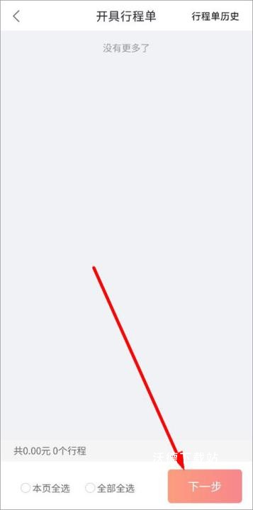快狗打车用户端APP_https://www.wordpress6.com_出行购物_第4张