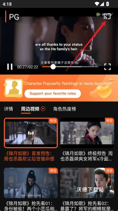 WeTV(腾讯海外版)下载安卓_https://www.wordpress6.com_影音播放_第5张