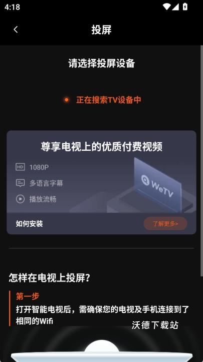 WeTV(腾讯海外版)下载安卓_https://www.wordpress6.com_影音播放_第6张