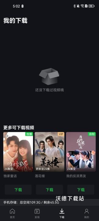 爱奇艺国际版iQIYI最新版_https://www.wordpress6.com_影音播放_第3张