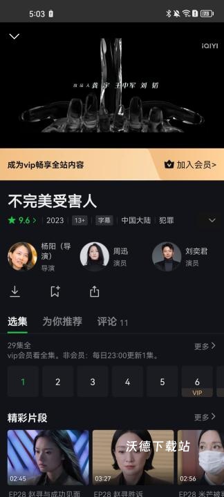 爱奇艺国际版iQIYI最新版_https://www.wordpress6.com_影音播放_第5张