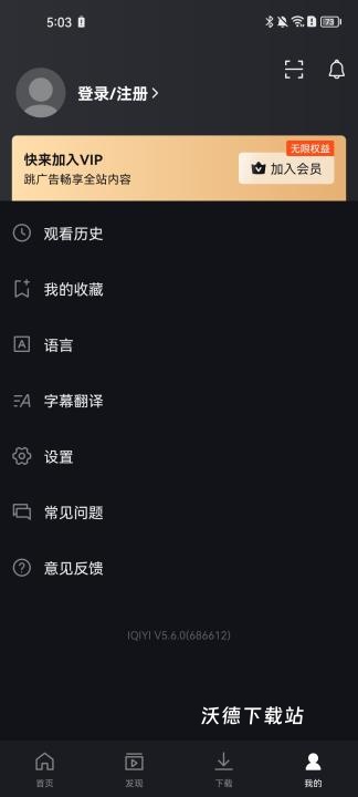爱奇艺国际版iQIYI最新版_https://www.wordpress6.com_影音播放_第6张