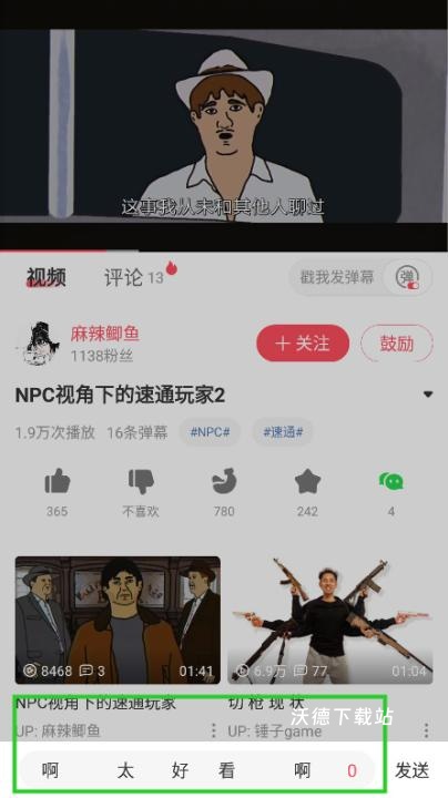 acfun弹幕视频网APP_https://www.wordpress6.com_影音播放_第4张