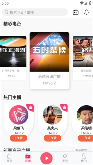 花城FM电台_https://www.wordpress6.com_影音播放_第2张