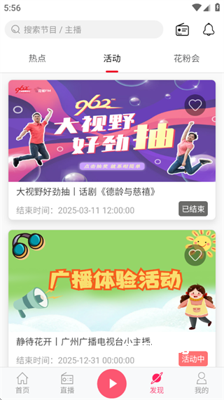 花城FM电台_https://www.wordpress6.com_影音播放_第3张