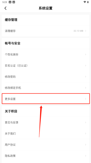 积目兴趣交友平台_https://www.wordpress6.com_通讯社交_第3张