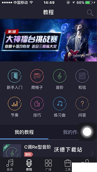 小牛弹唱app_https://www.wordpress6.com_学习教育_第1张