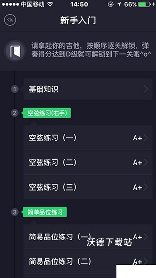 小牛弹唱app_https://www.wordpress6.com_学习教育_第2张