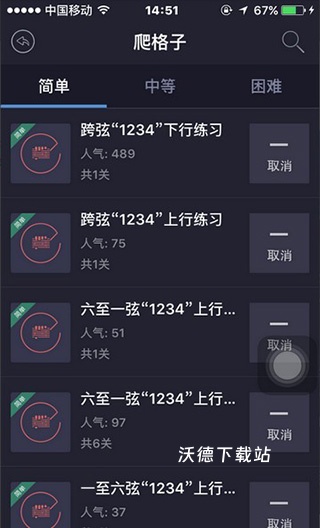 小牛弹唱app_https://www.wordpress6.com_学习教育_第4张