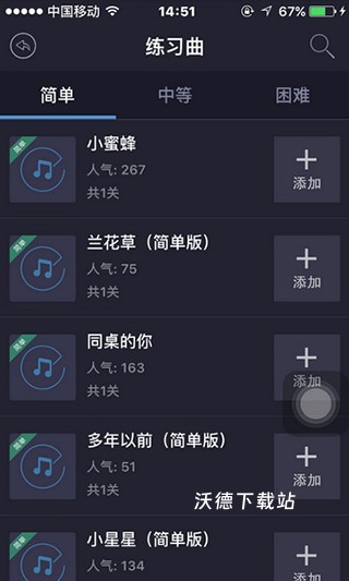 小牛弹唱app_https://www.wordpress6.com_学习教育_第5张