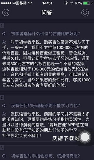 小牛弹唱app_https://www.wordpress6.com_学习教育_第6张