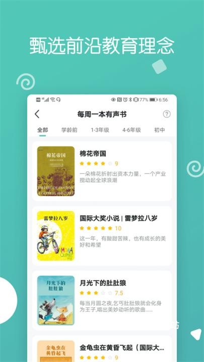 博雅小学堂_https://www.wordpress6.com_学习教育_第1张