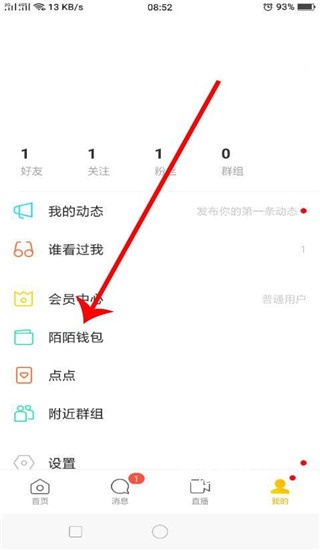 陌陌极速版app_https://www.wordpress6.com_通讯社交_第3张