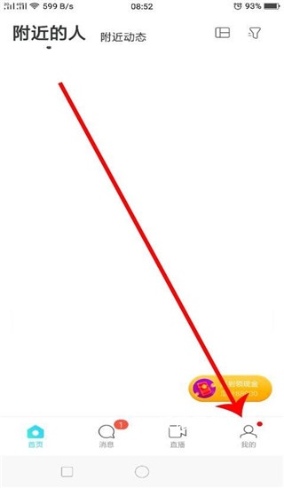 陌陌极速版app_https://www.wordpress6.com_通讯社交_第2张