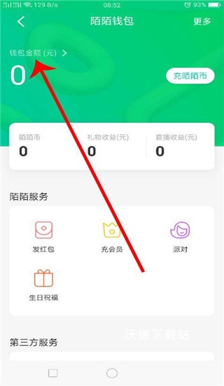 陌陌极速版app_https://www.wordpress6.com_通讯社交_第4张