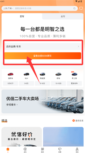 优信二手车直卖网_https://www.wordpress6.com_出行购物_第2张