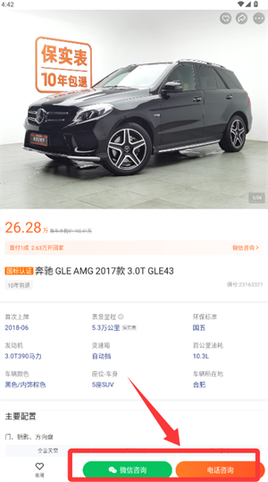 优信二手车直卖网_https://www.wordpress6.com_出行购物_第3张