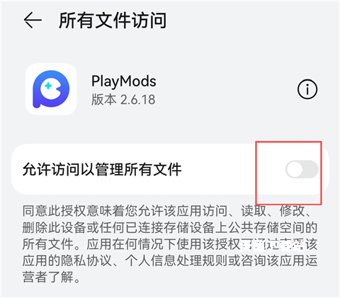 PlayMods App下载_https://www.wordpress6.com_系统工具_第4张