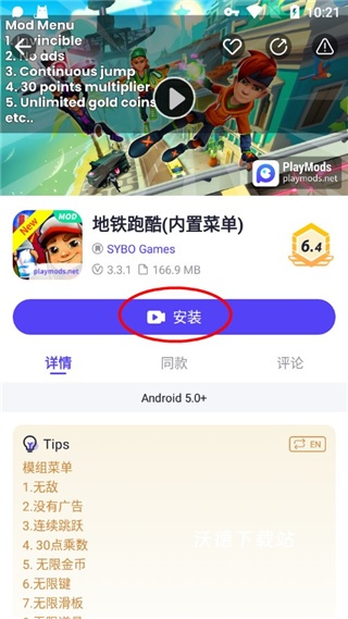 PlayMods App下载_https://www.wordpress6.com_系统工具_第8张