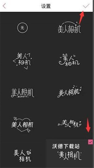 美人相机APP手机版_https://www.wordpress6.com_手机美化_第4张