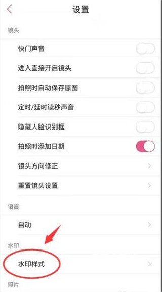 美人相机APP手机版_https://www.wordpress6.com_手机美化_第3张