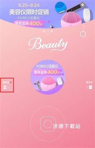 美人相机APP手机版_https://www.wordpress6.com_手机美化_第5张