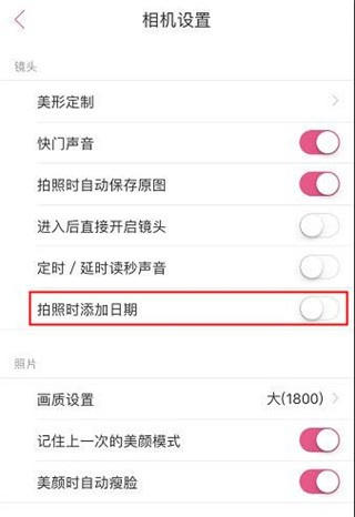 美人相机APP手机版_https://www.wordpress6.com_手机美化_第7张