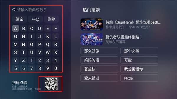 QQ音乐TV版_https://www.wordpress6.com_音乐软件_第2张