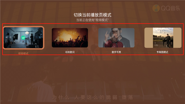 QQ音乐TV版_https://www.wordpress6.com_音乐软件_第6张